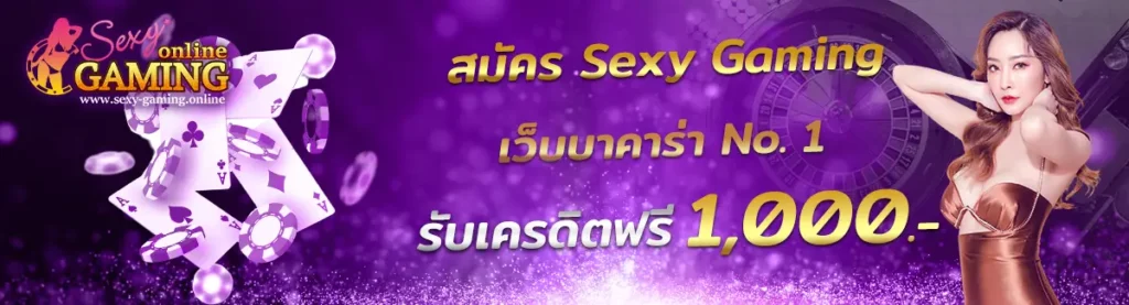 สูตรบาคาร่าฟรี