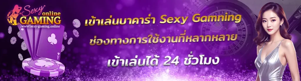 สมัครใหม่ รับเครดิตฟรี บาคาร่าเว็บตรงไม่ผ่านเอเย่นต์