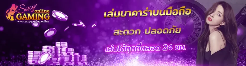 สมัครใหม่เฉพาะ slot รับโบนัส เว็บบาคาร่าที่คนเล่นเยอะที่สุด