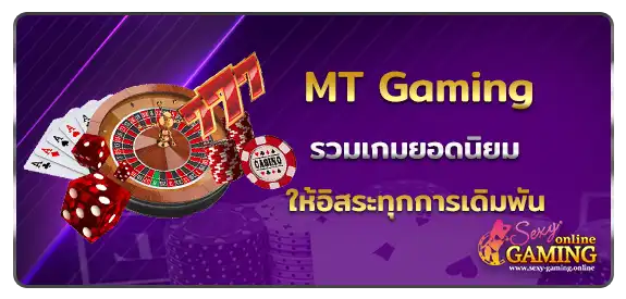 MT Gaming