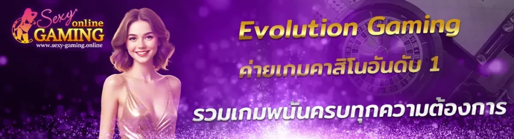Evolution Gaming