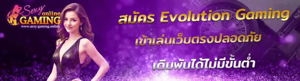 Evolution Gaming